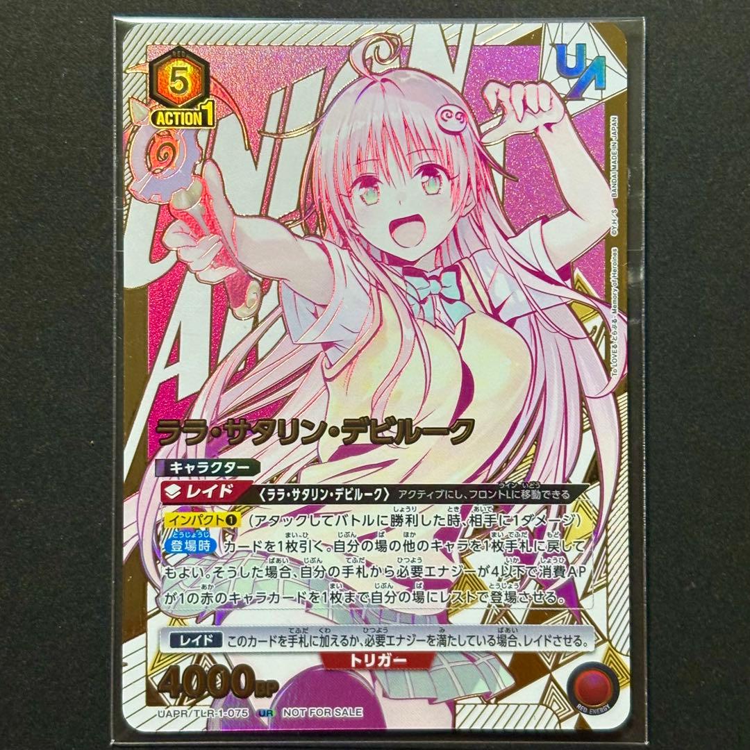 ユニオンアリーナ ララ・サタリン・デビルーク ユニオンレア 1枚