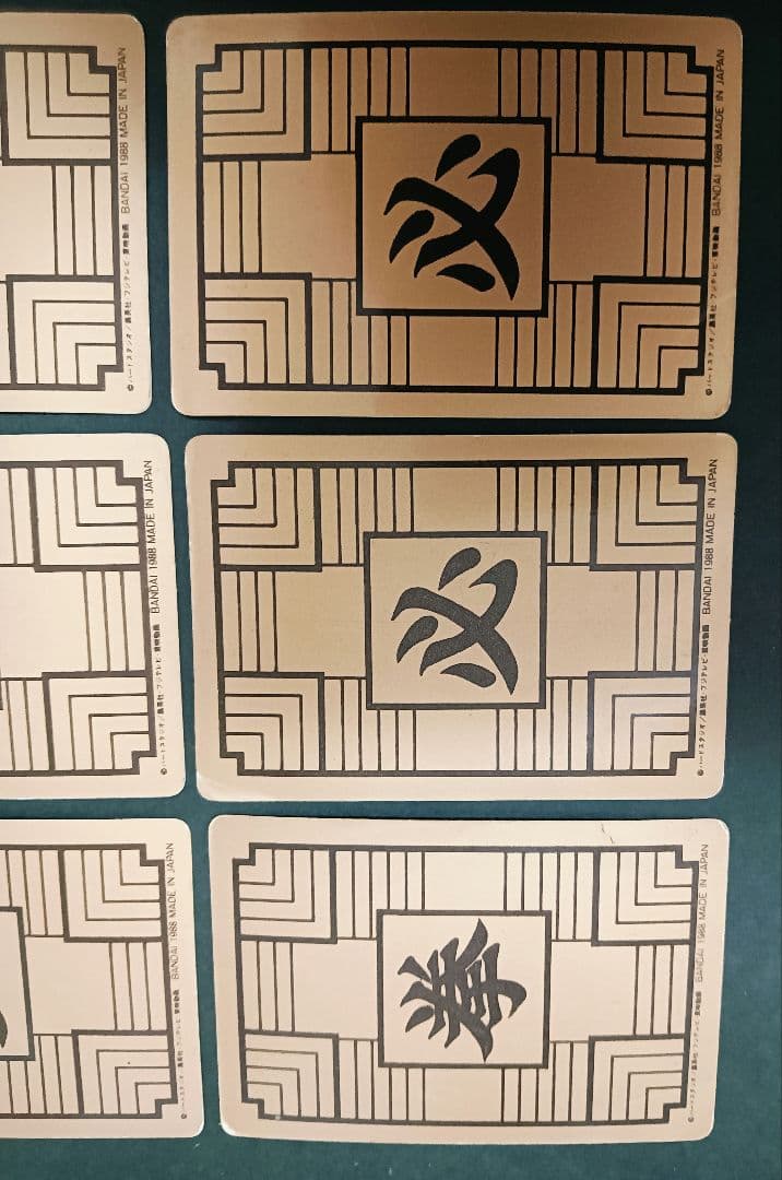 ドラゴンボール カードダス 初期 1988年〜 - メルカリ