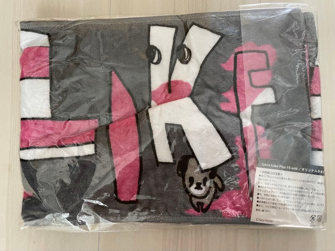 aiko ツアータオル　9点いろいろ★バラ売り可