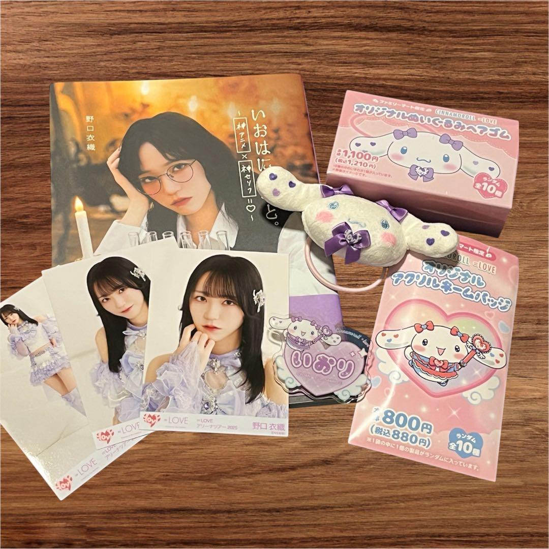 【美品】野口衣織 いおはにほへと 生写真 ファミマ ヘアゴム ネームタグ 美品】野口衣織 いおはにほへと 生写真 ファミマ ヘアゴム ネームタグ