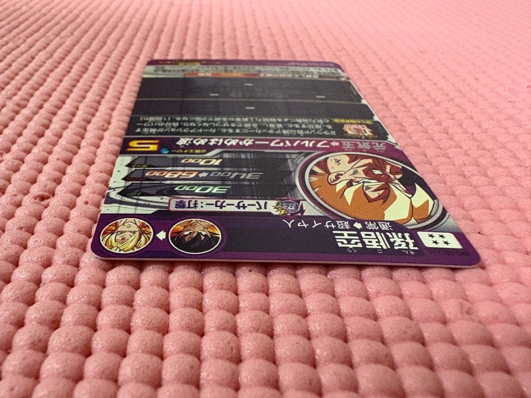 BM3-SEC2 LC 孫悟空　美品