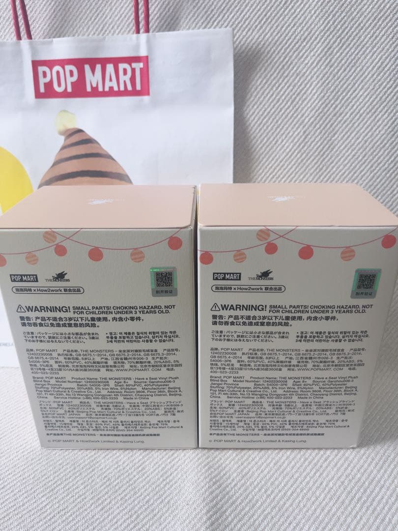 【正規品・未開封】Labubu HAVE A SEAT 2ピース