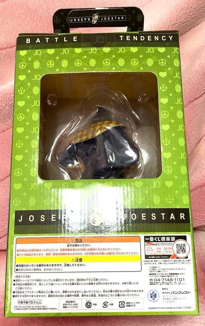 ジョジョの奇妙な冒険　ジョセフ・ジョースター 1番くじA賞フィギュア