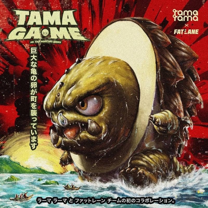 TAMAGAME タマガメ ソフビ フィギュア ガメラ ムービーモンスターシリーズ ガメラ(1995) | BANDAI TOYS