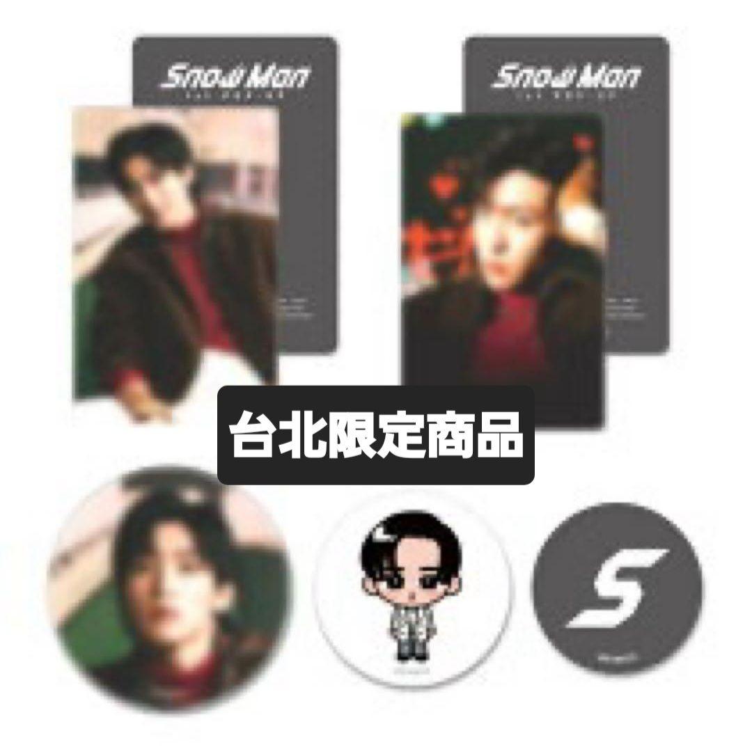 SnowMan ポップアップ POPUP 台北限定 目黒蓮 - メルカリ