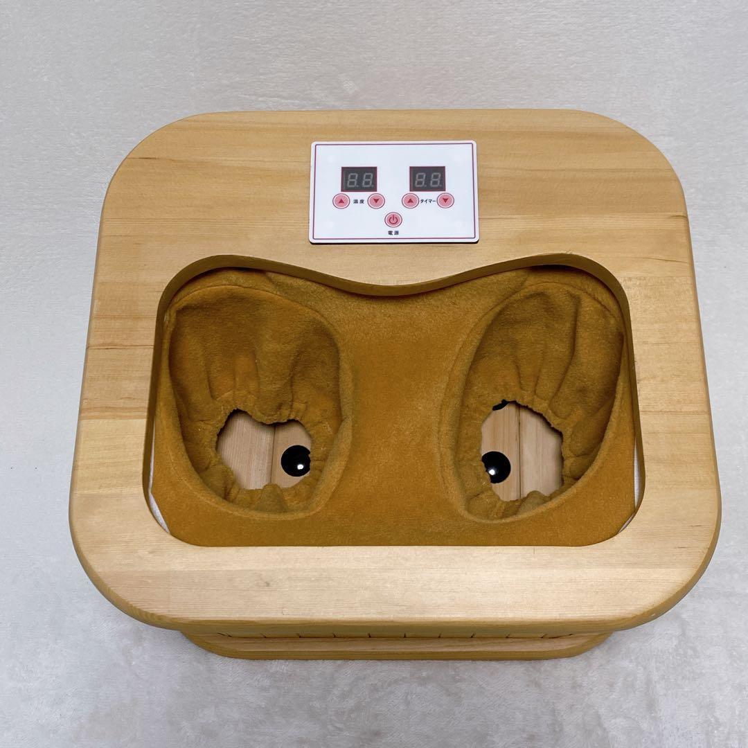 美品 ぽかぽか足Hot 脚温器 天然木 木製 ぽかぽか足湯 温度調整 タイマー