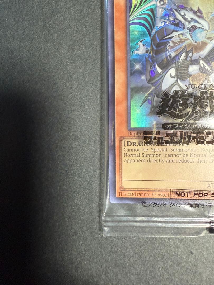 日本選手権　遊戯王　2期プロモ