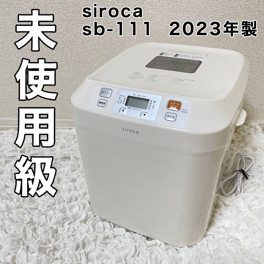 siroca sb-111 ホームベーカリー 2023年製 シロカ ホームベーカリー SB-111｜シロカ