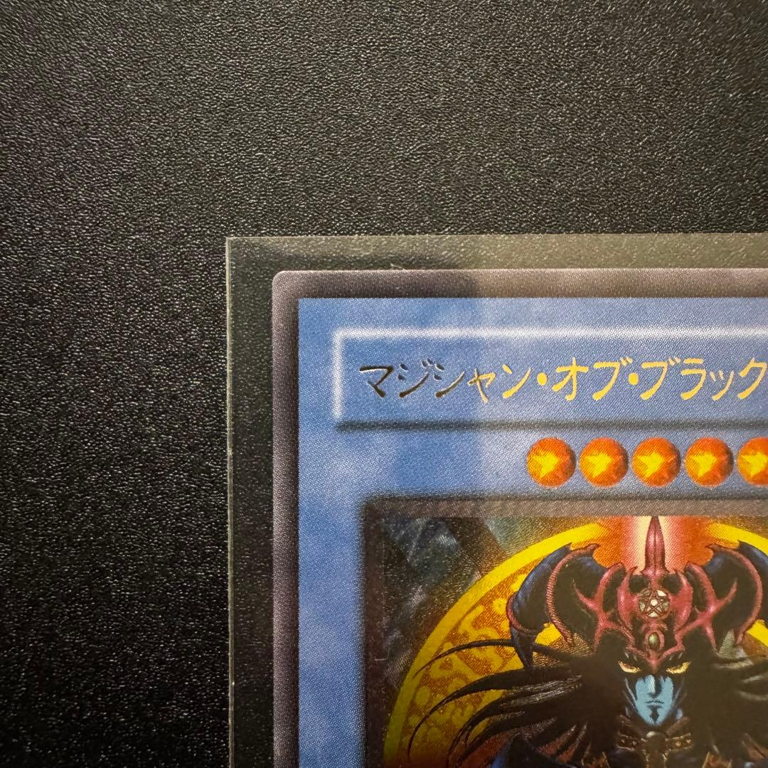 マジシャン・オブ・ブラックカオス レリーフ アルティメット 遊戯王