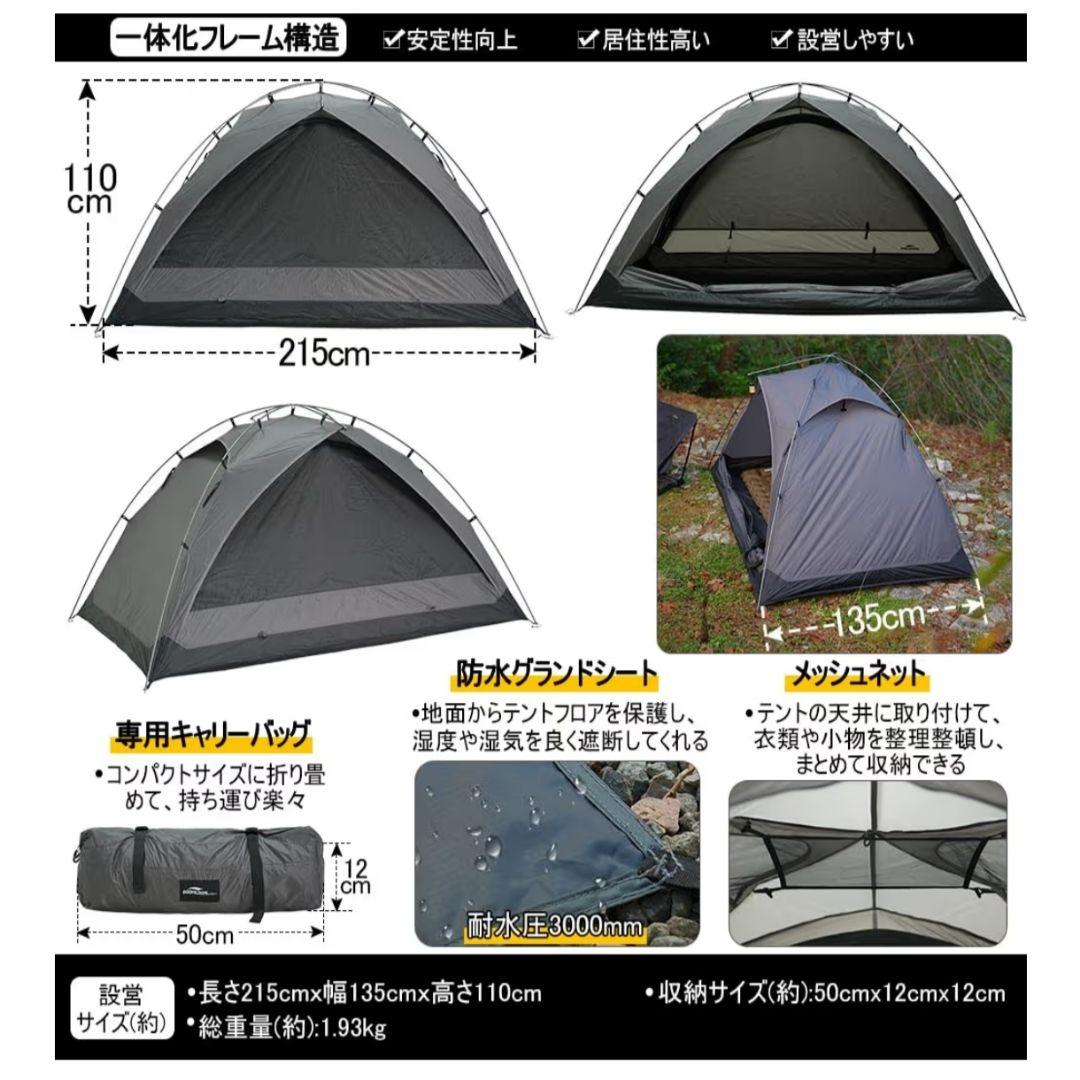 新品 未開封 軽量ハイキングテント RENATTA 2P 1.5kg