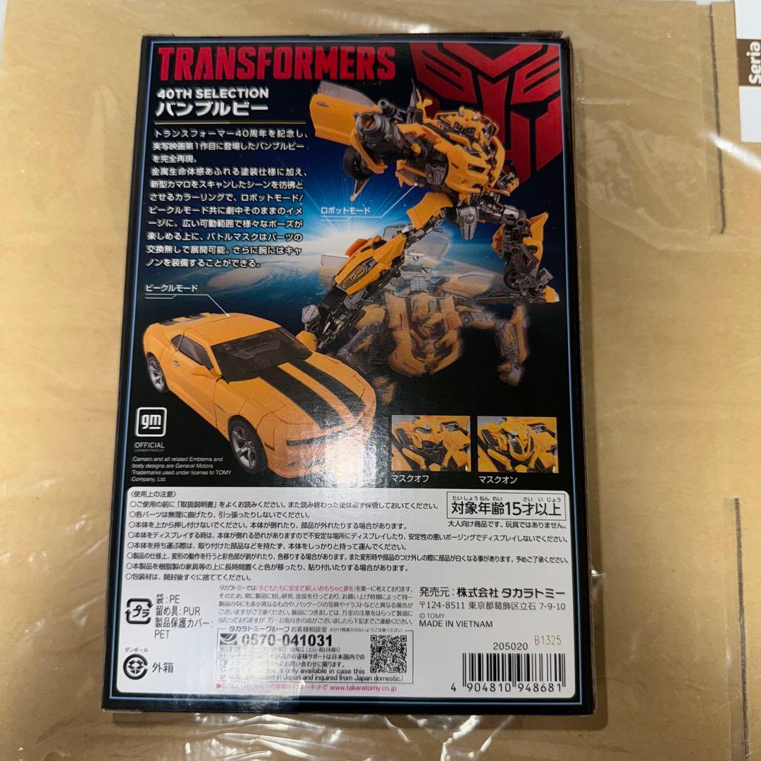 未開封】 タカラトミー バンブルビー 40TH SELECTION - メルカリ