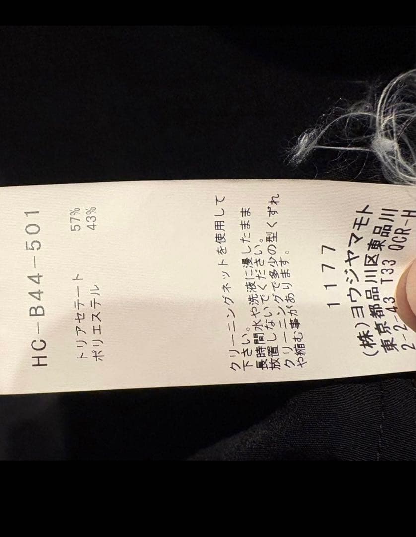 希少】 ヨウジヤマモト19AW LOOK29 金釦スタンドシャツ - メルカリ