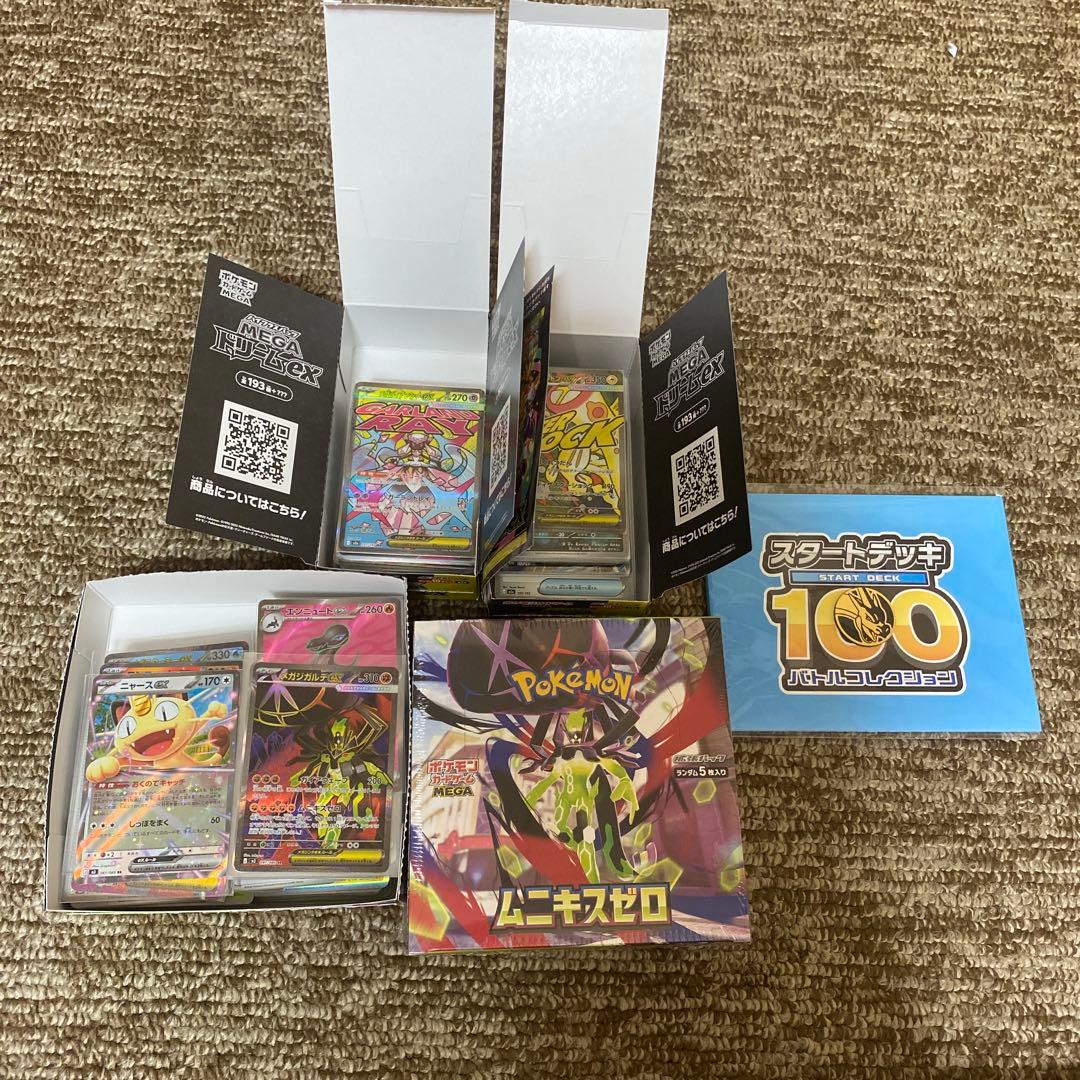 シュリンク付きムニキスゼロ1箱　ドリームex開封済み2箱ムニキスゼロ開封済み1箱 🌈ムニキスゼロ 未開封BOX🌈 ムニキスゼロ シュリンク付き 買取価格