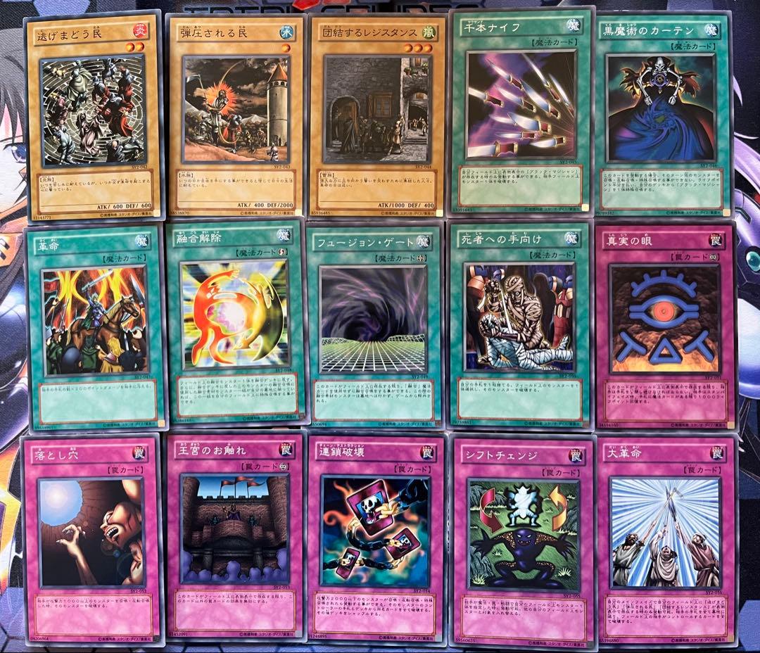 遊戯王 3期 ストラクチャーデッキ 4種 フルコンプ 遊戯 城之内 海馬