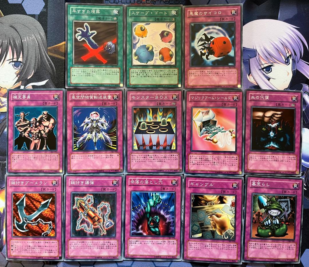 遊戯王　３期　ストラクチャーデッキ　4種　フルコンプ　遊戯　城之内　海馬　マリク