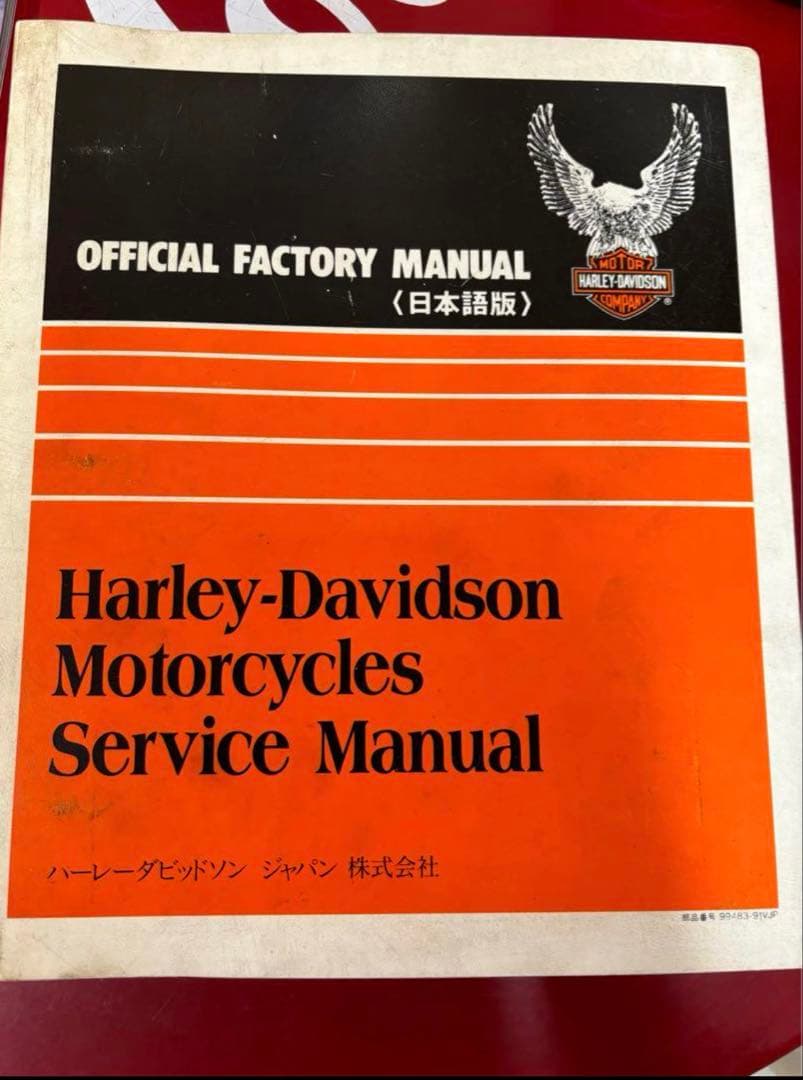 ハーレーダビッドソン　サービスマニュアル　エボ　FXR ハーレー用パーツ カスタムパーツの通信販売 ネオファクトリー