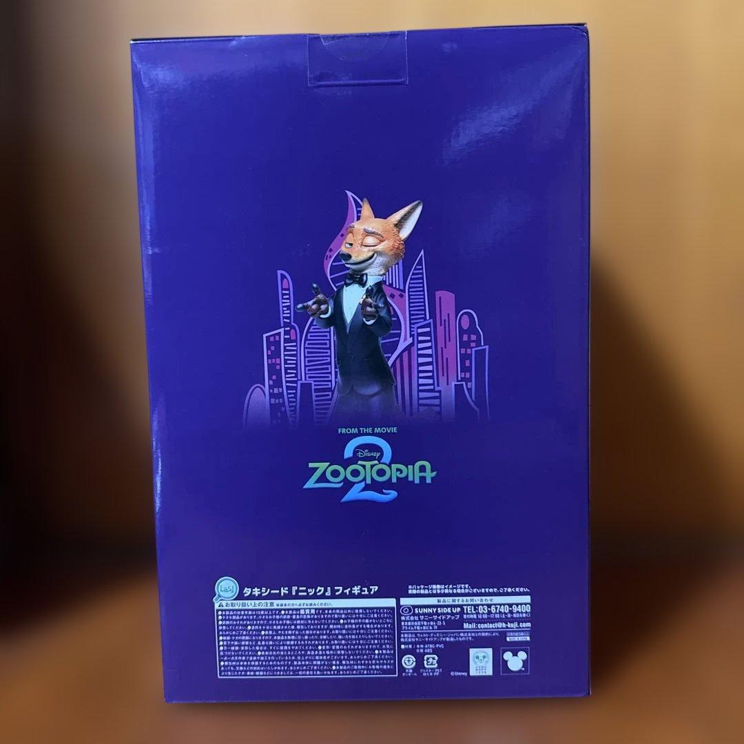 ズートピアハッピーくじ ラストワン