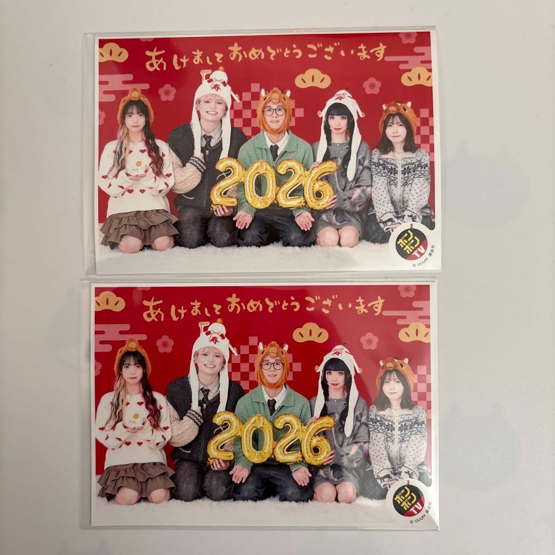ボンボンTV ブロマイド お正月 全員 L版 2枚 セット - メルカリ