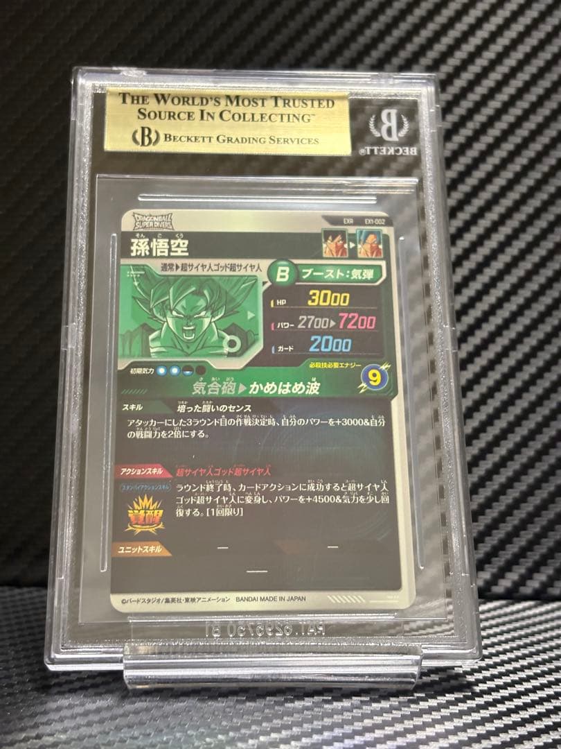 BGS10 ドラゴンボールスーパーダイバーズ EX1-002 EXR 孫悟空