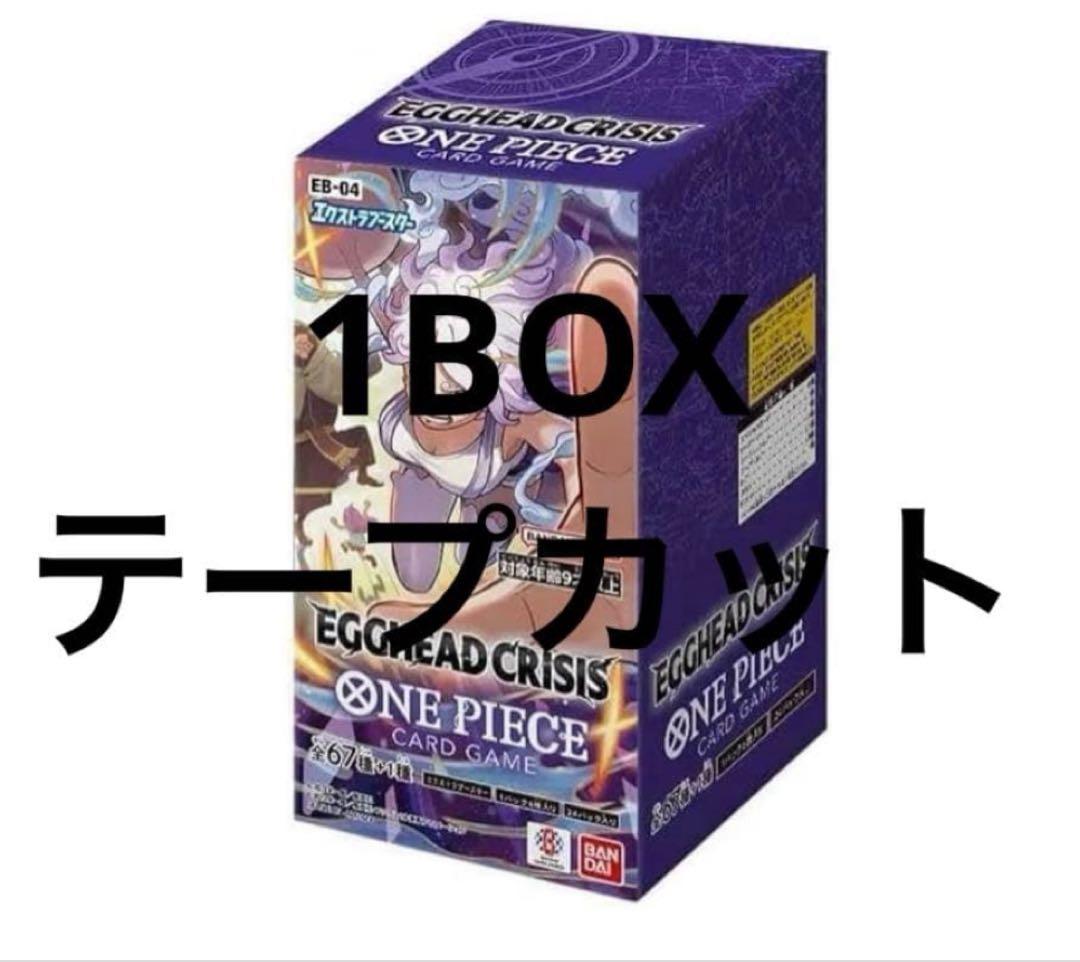 ワンピースカードEGGHEAD CRISIS 1BOX テープカット - メルカリ