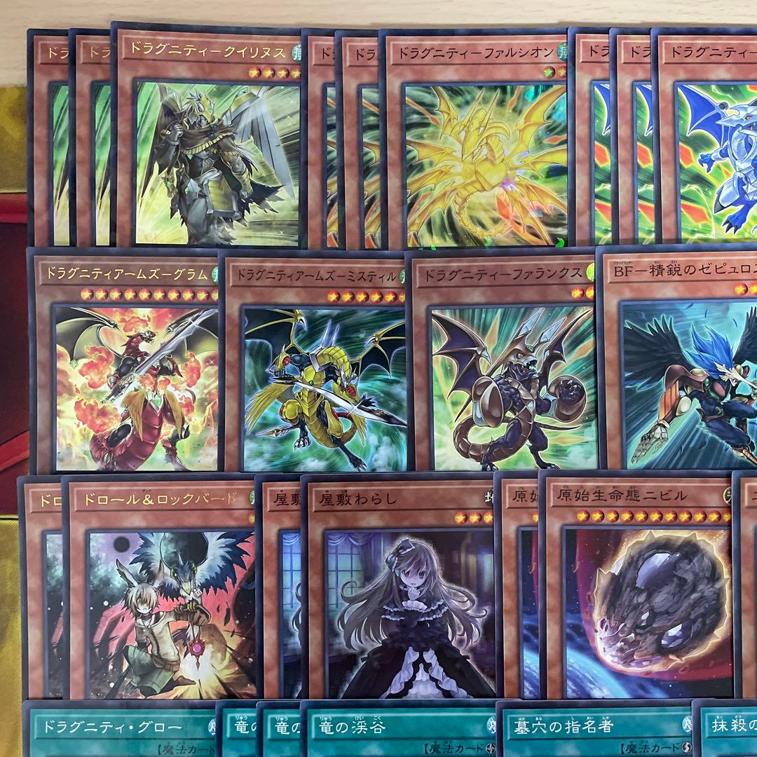 大会優勝構築 ドラグニティデッキ クイリヌス ファルシオン ゲオルギアス レムス