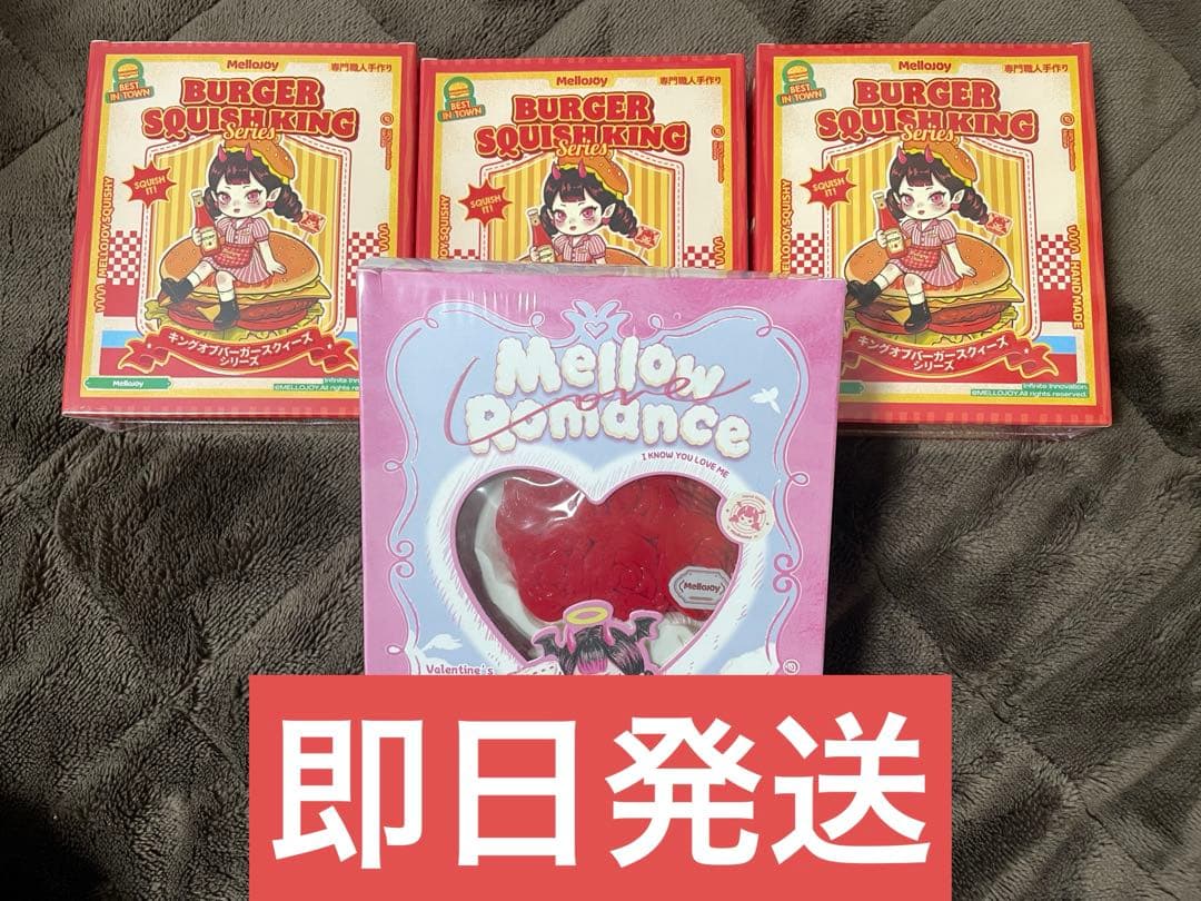 mellojoy ハンバーガー タイセツ バレンタイン メロジョイ コクハク タイセツセット Mellojoyメロジョイ バレンタイン メロ