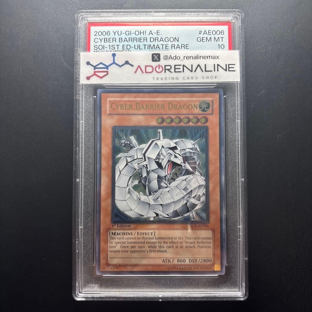 PSA10】旧アジア版 サイバー•バリア•ドラゴン アルティメットレア