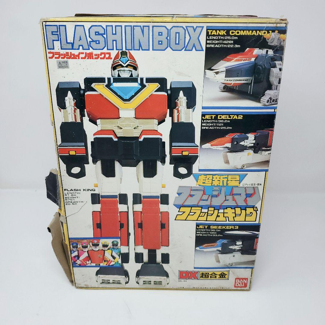 ✨激レア✨] DX超合金 超新星フラッシュマン「フラッシュキング