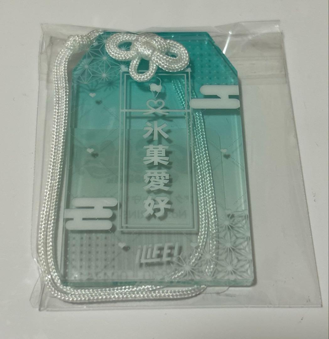 iLiFE! あいす ONELiFE! 武道館公演記念くじ