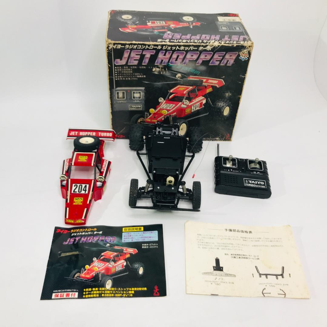 【匿名配送、送料無料】タイヨー　ジェットホッパーターボ　当時物 ラジコン 当時物】タイヨー、ミニホッパー - メルカリ