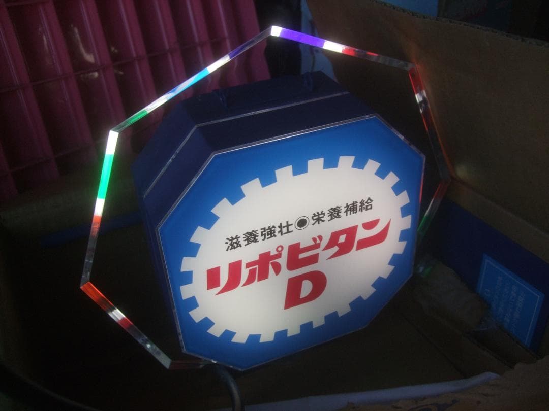 リポビタンＤ★カウンター用 ★タワー用電飾★未使用品・箱付き