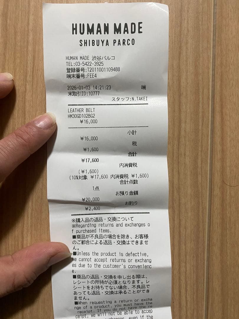 HUMAN MADE Leather Belt \"Beige\" Mサイズ