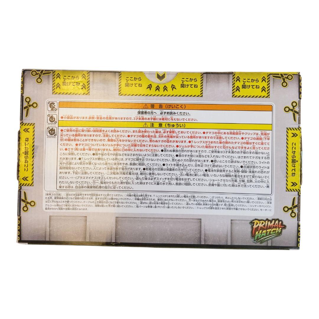 ジュラシック・ワールド T-レックスエッグ 新品