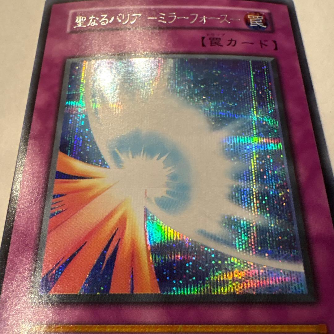 遊戯王 星なるバリア－ミラー・フォース－