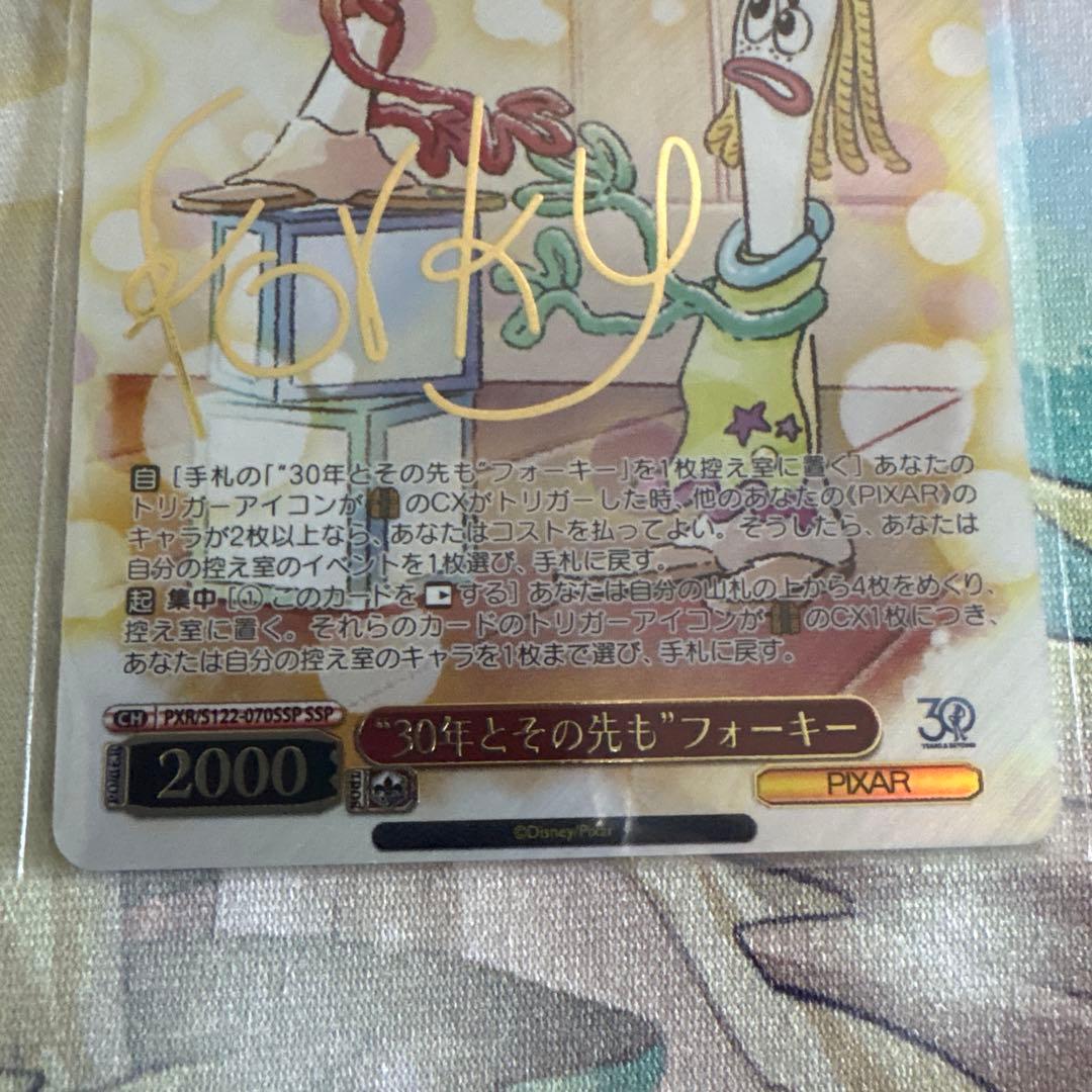 トイ・ストーリー “30年とその先も”フォーキー SSP