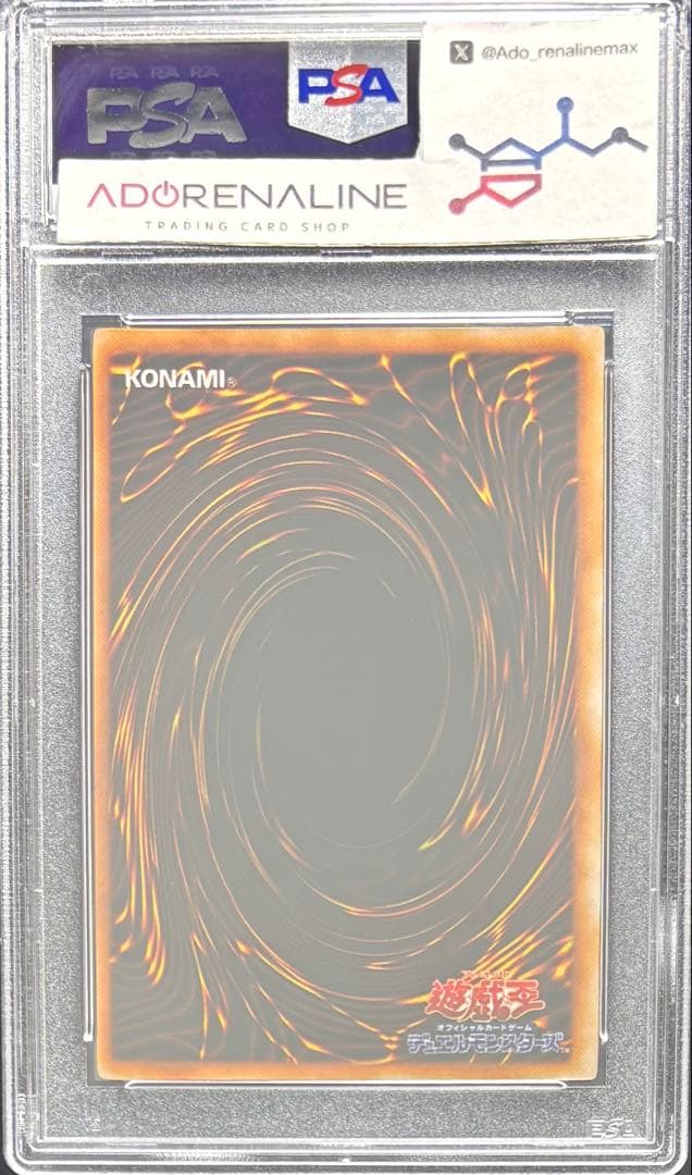 【PSA10】時の魔術師 初期シークレット