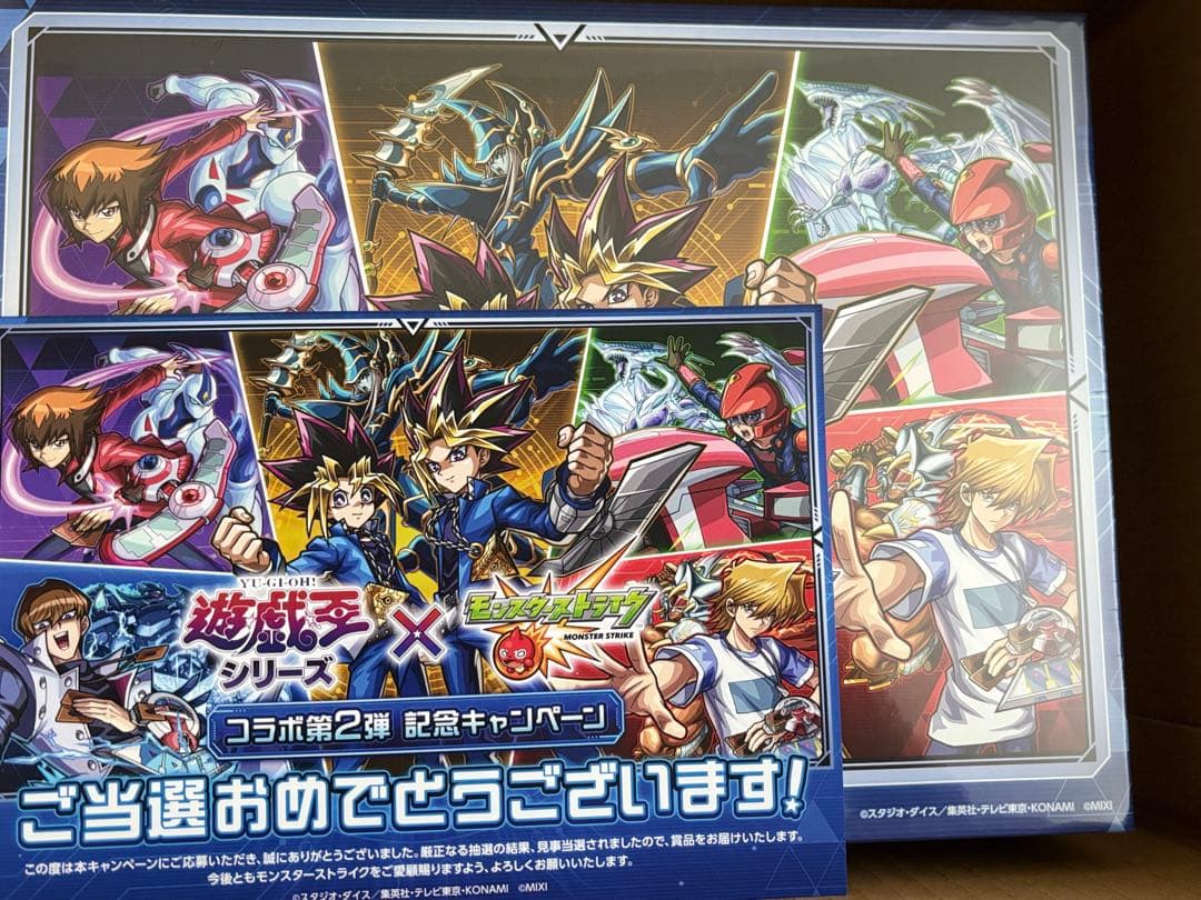 遊戯王×モンスト コラボ 当選品 500ピースパズル 当選通知書付き