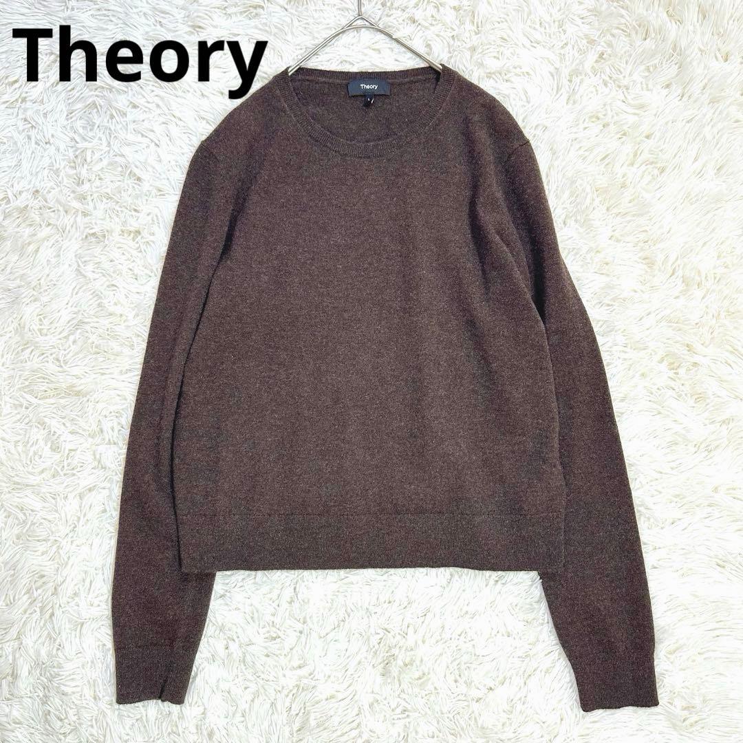 24AW 極美品 L セオリー カシミヤ100% ニット セーター クルーネック