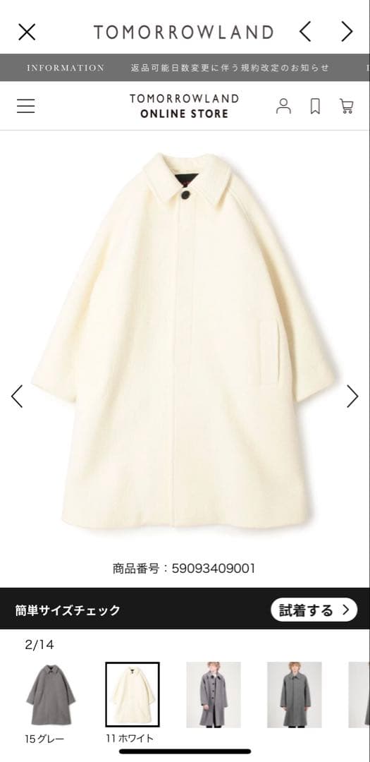 CABaN キャバン LUXE WOOL ステンカラーコート M 男性 女性 - メルカリ