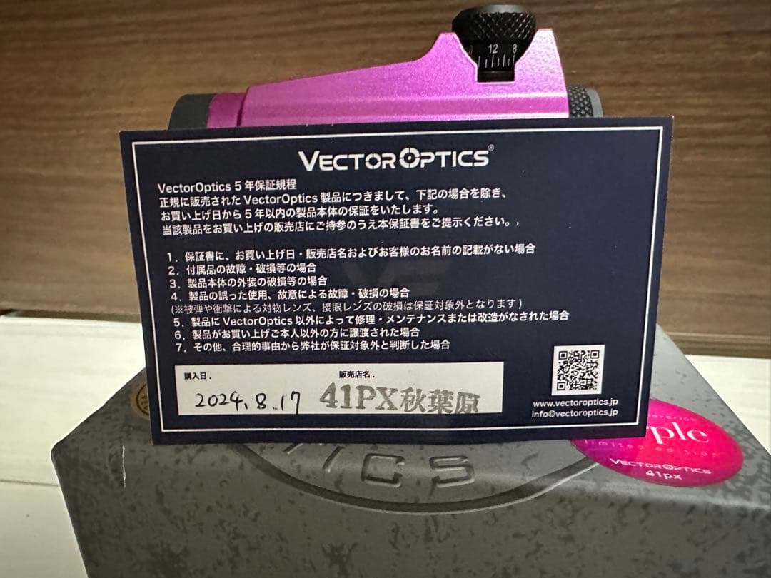 Vector Optics パープル レッドドットサイト