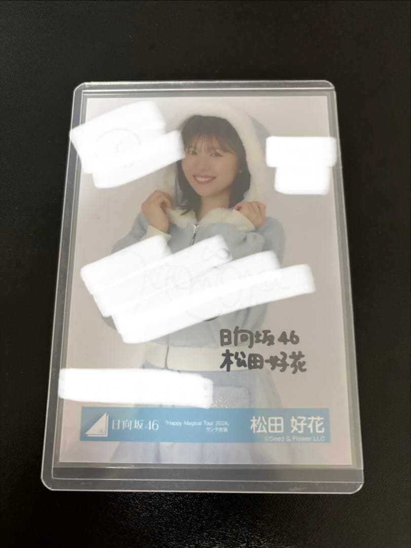 日向坂46 HMT 2024 サンタ衣装 松田好花 直筆サイン 生写真 チュウ