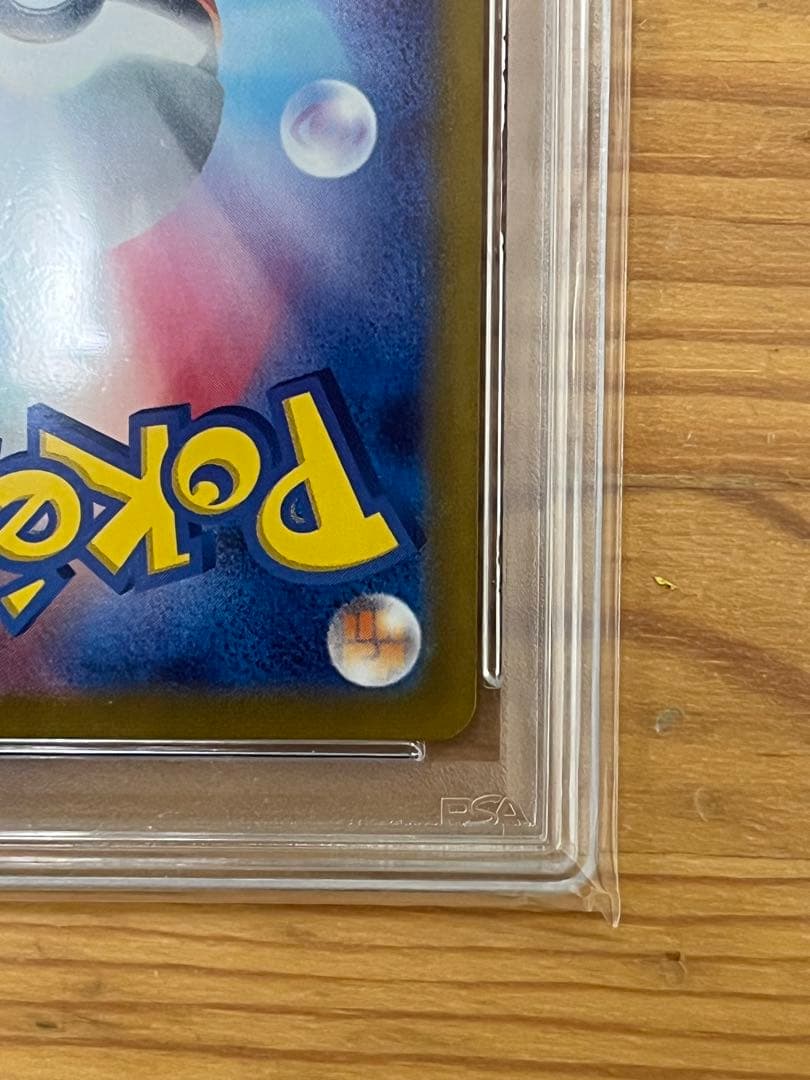 ポケモンカード ナンジャモ SAR PSA10