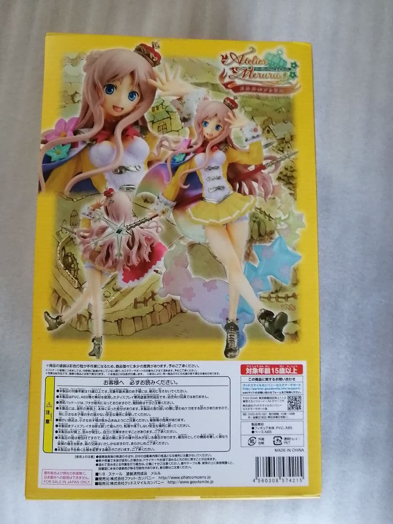 メルルのアトリエ 　メルル 　フィギュア　ファット・カンパニー