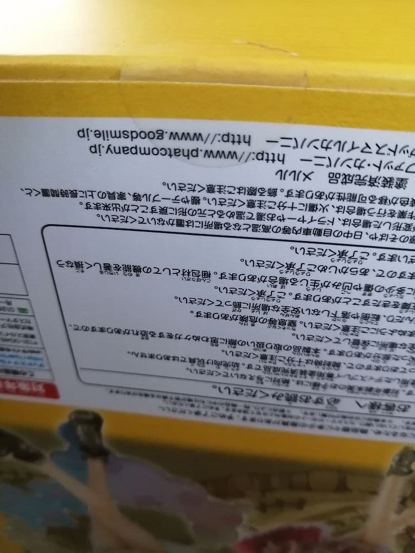 メルルのアトリエ 　メルル 　フィギュア　ファット・カンパニー