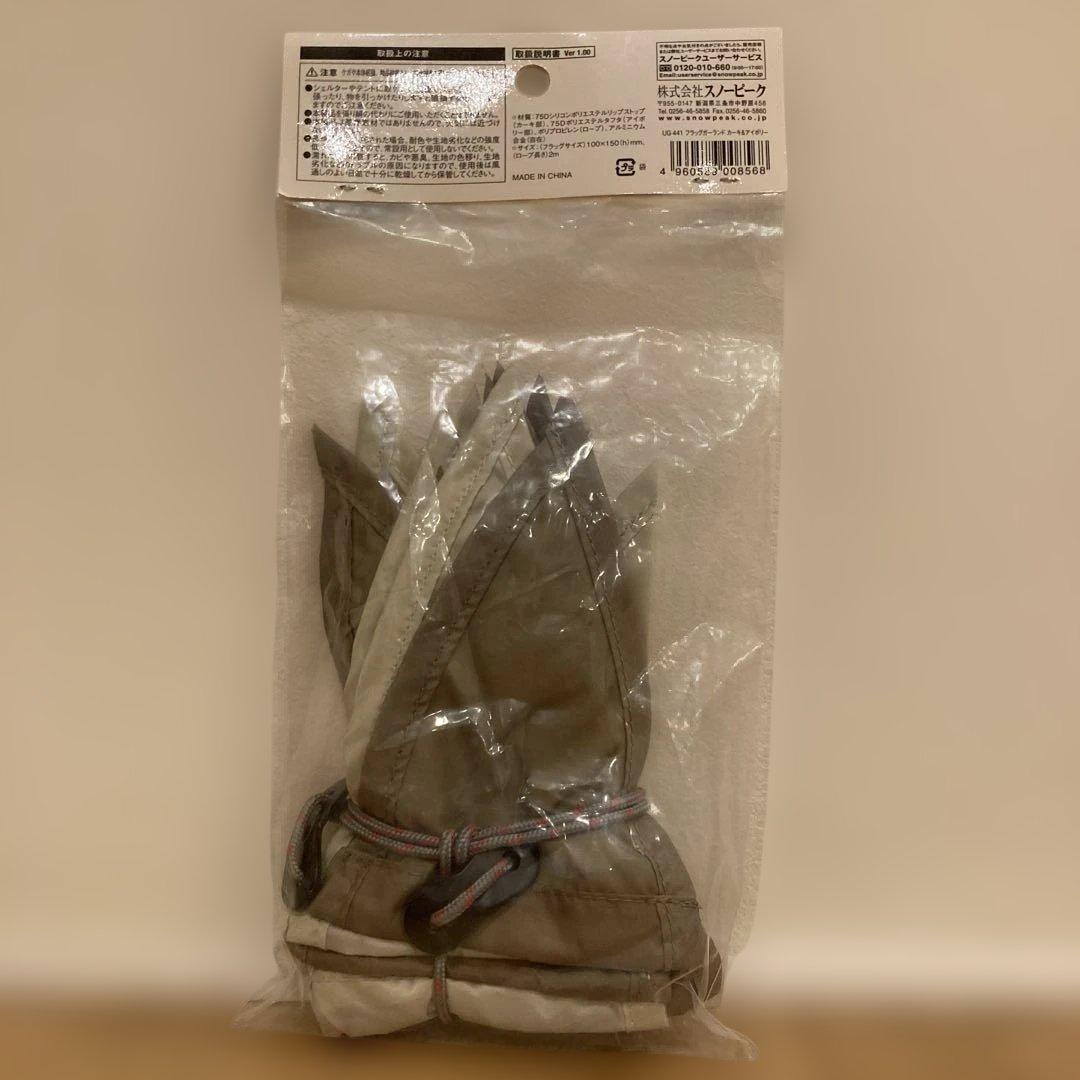 廃盤新品未開封スノーピーク フラッグガーランド カーキ&アイボリーUG