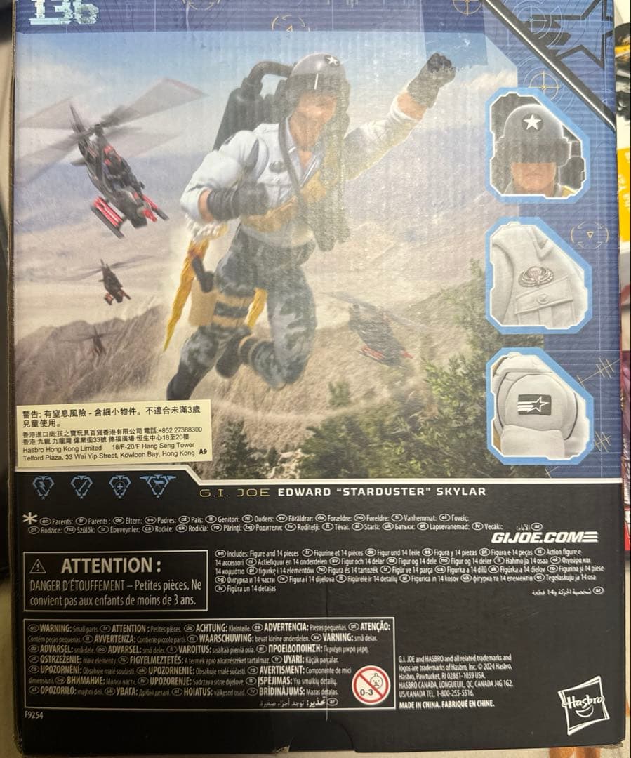 GI Joe Classified Series エドワード