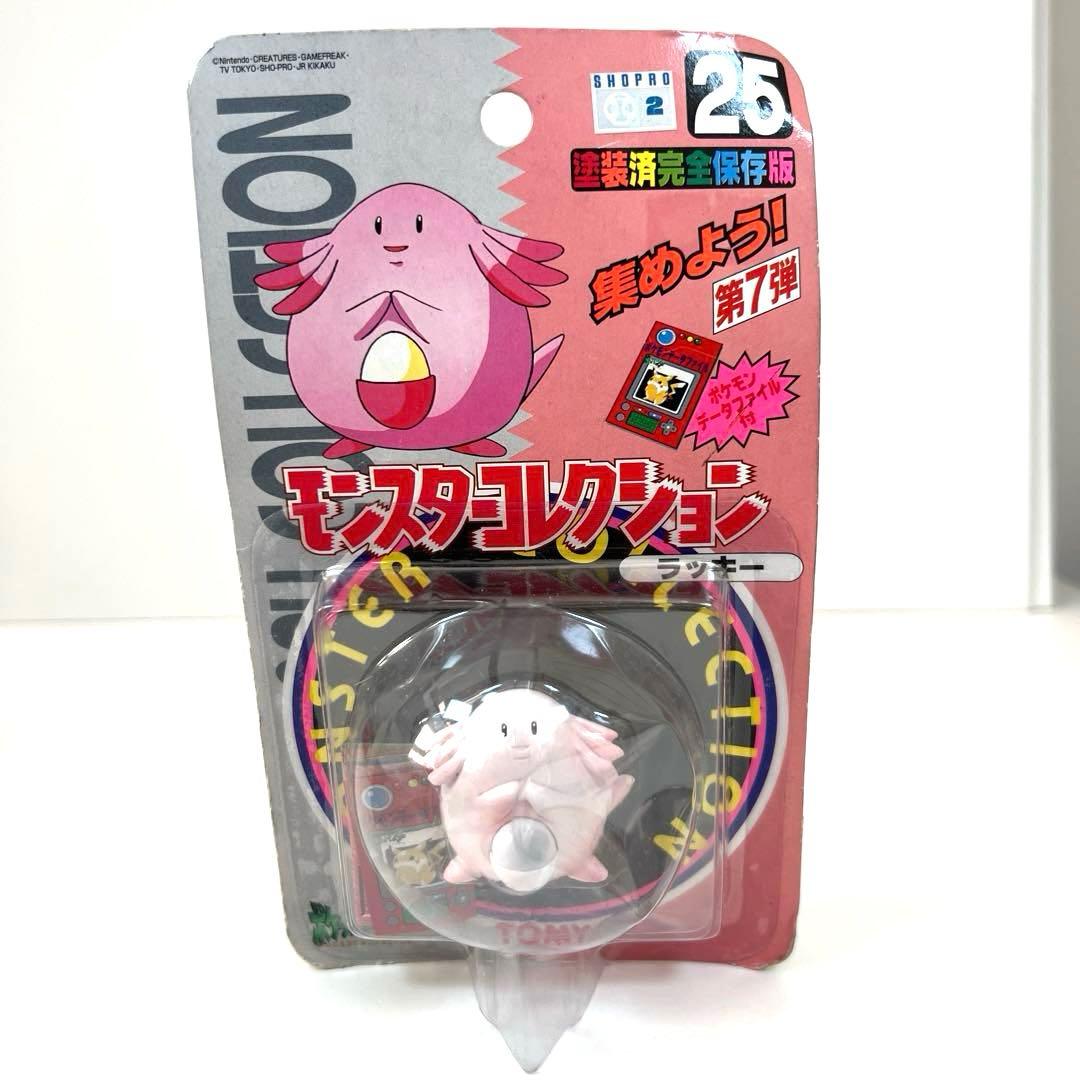 レア　新品未開封　ポケモン　モンスターコレクション　3個セット