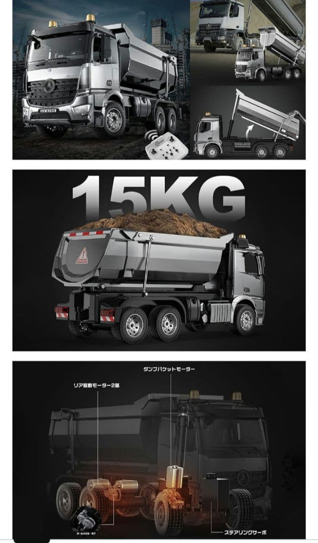 ダンプトラック ラジコン 荷台可動 ライトエンジンサウンド