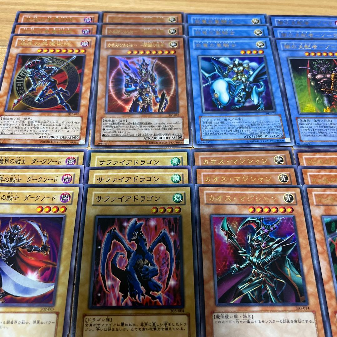 遊戯王 3期 スーパーレア以上のみ 各3枚 計138枚‼︎ 大量 まとめ売り