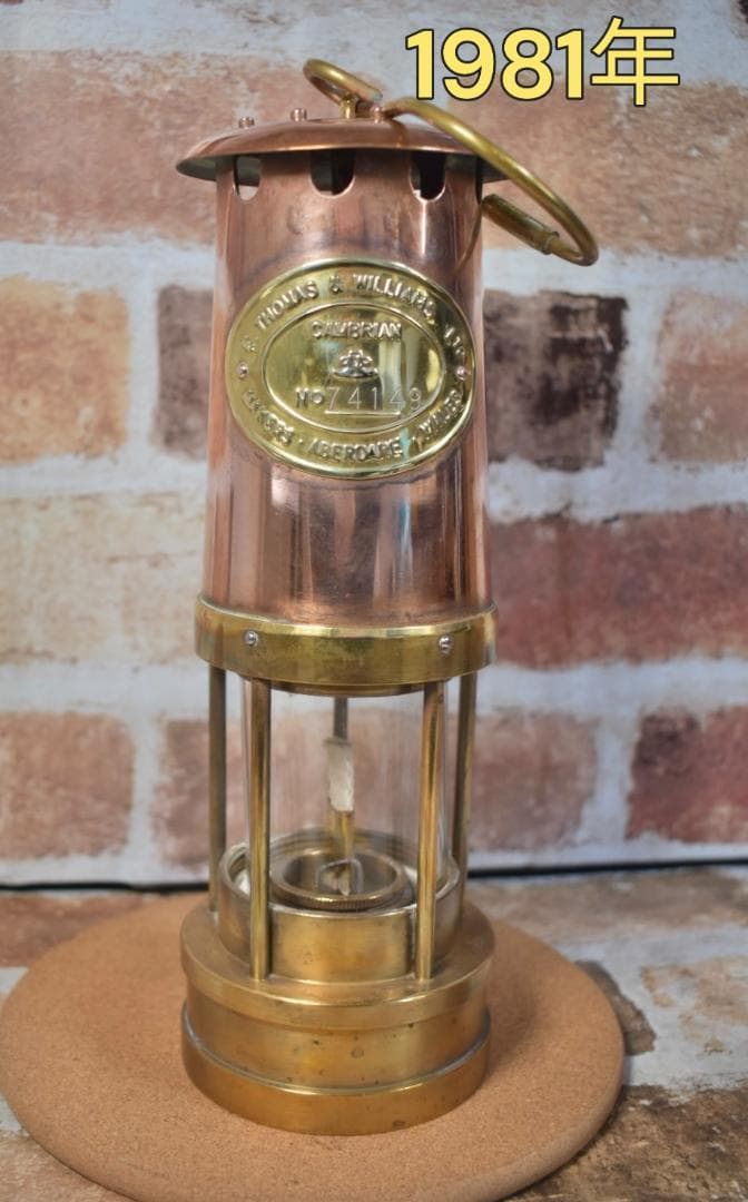 ★1981年製 E.Thomas & Williams 真鍮 コッパー ランタン ☆1981年製 E.Thomas & Williams 真鍮 コッパー ランタン - メルカリ